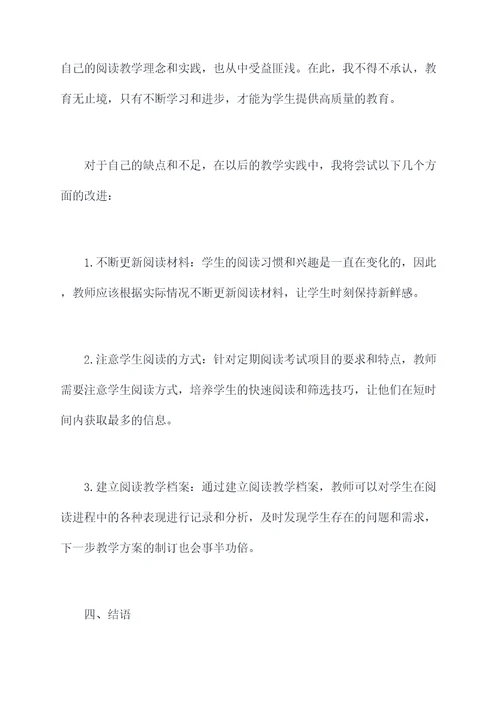 中职语文教师培训心得总结