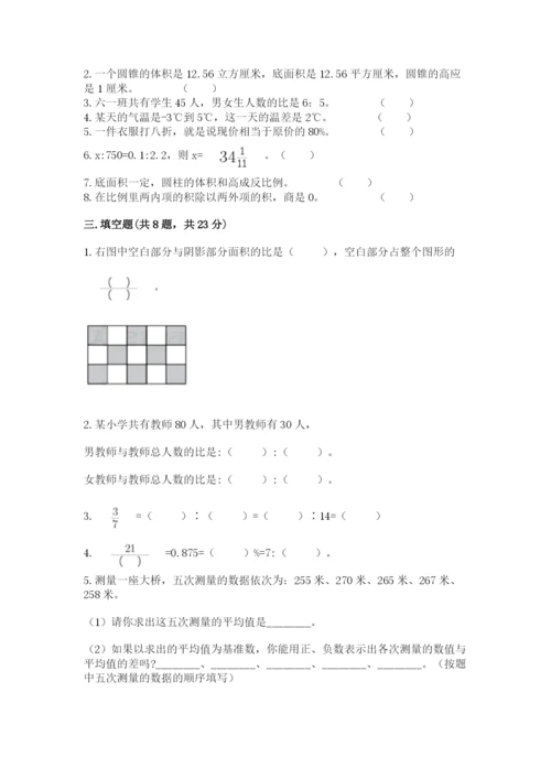 小升初数学期末测试卷附参考答案ab卷.docx