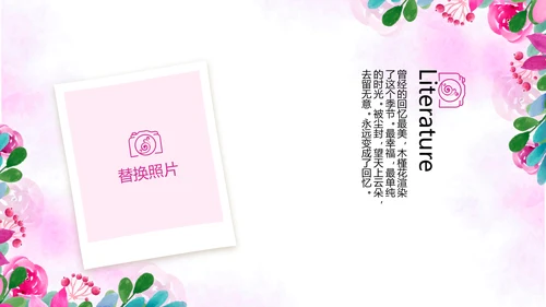 粉色小清新春季旅游电子相册动态PPT