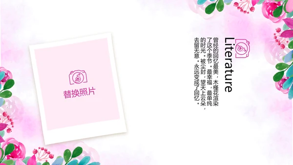 粉色小清新春季旅游电子相册动态PPT