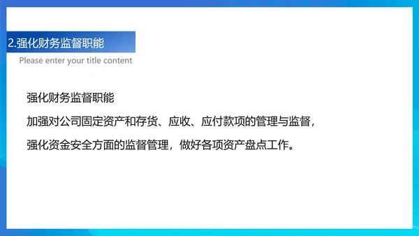 蓝色扁平风财务部数据总结汇报PPT模板
