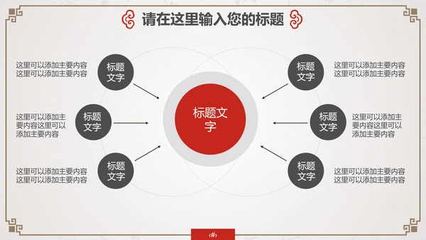 中国古风酒文化企业宣传通用PPT模板