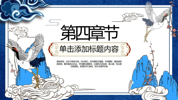 2021年中国风国潮年终工作总结计划述职汇报动态PPT模板