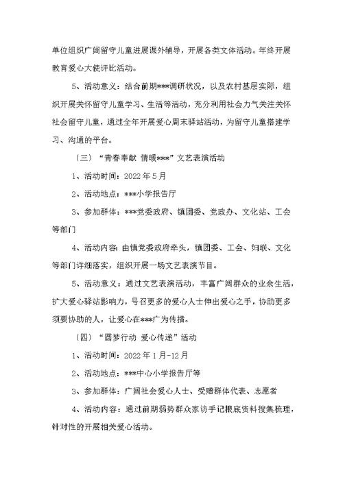 乡镇团委工作信息