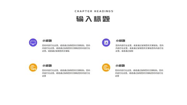 简约风卡通读书学习笔记分享汇报PPT模板