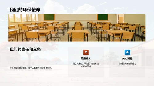 二年级 我们的学习家园