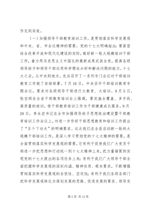 县委中心组学习扩大会讲话.docx