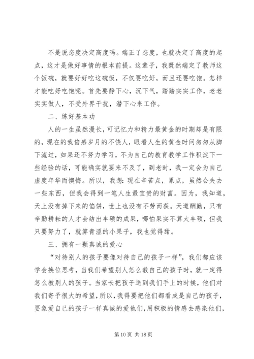 学习优秀教师事迹心得体会[范文].docx