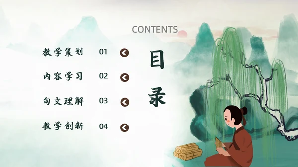 小学五年级语文课《劝学》通用PPT课件