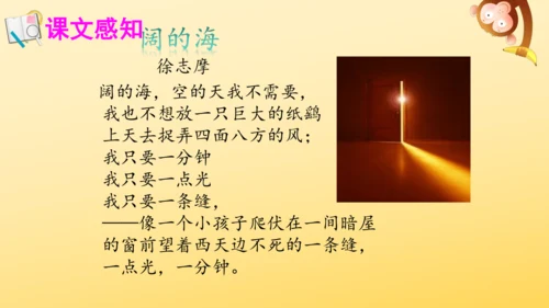 3 现代诗二首  课件