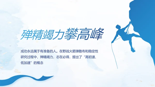 中国共产党的光辉历程党史党课PPT动态模板