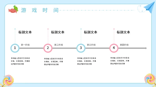 六一儿童节亲子活动欢乐嘉年华通用PPT模板