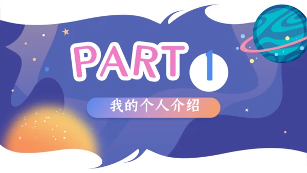 班干部竞选我相信我能行通用PPT模板