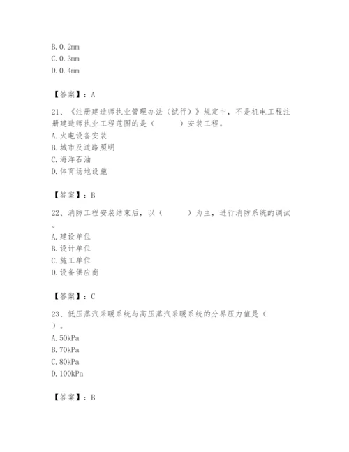 2024年施工员之设备安装施工基础知识题库及完整答案（精品）.docx