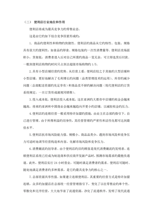 大学生创业综合计划书停驻时光专题策划书.docx