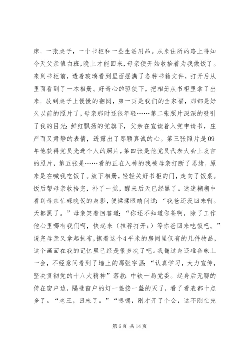 第一篇：党旗飞扬党旗飞扬.docx