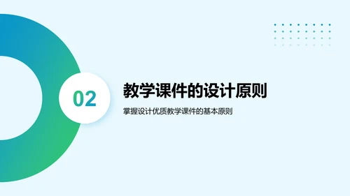 蓝色几何风教师说课教学设计公开课PPT模板