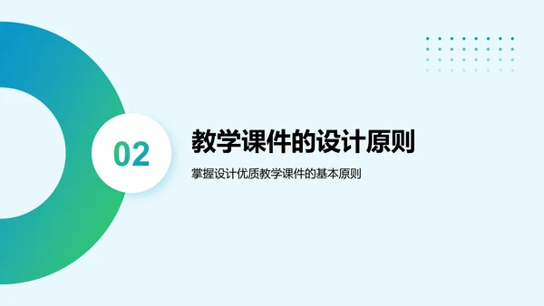 蓝色几何风教师说课教学设计公开课PPT模板