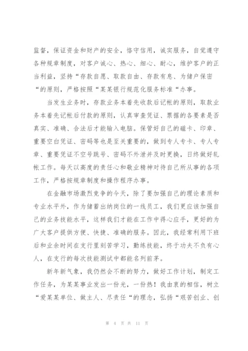 企业出纳年终总结范文推荐.docx