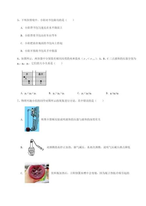 福建泉州市永春第一中学物理八年级下册期末考试专题测试试题（解析版）.docx