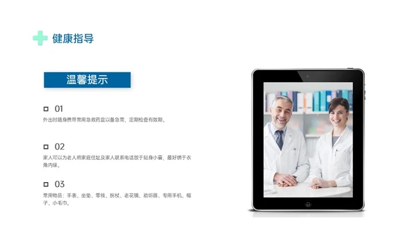 蓝绿色商务形状老年患者护理培训PPT课件护理查房