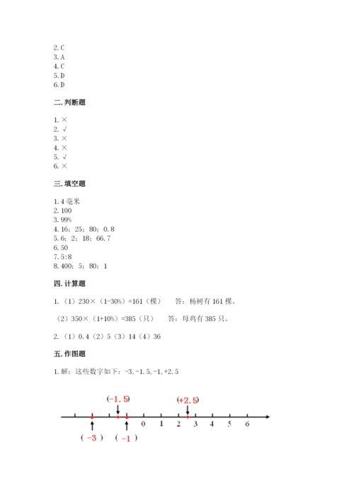 宿豫县六年级下册数学期末测试卷及答案一套.docx
