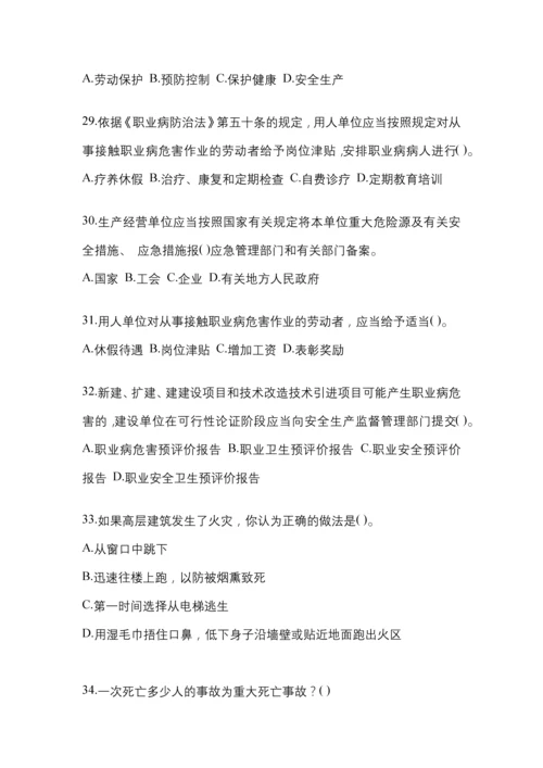 2023年度海南安全生产月知识考试试题附答案.docx