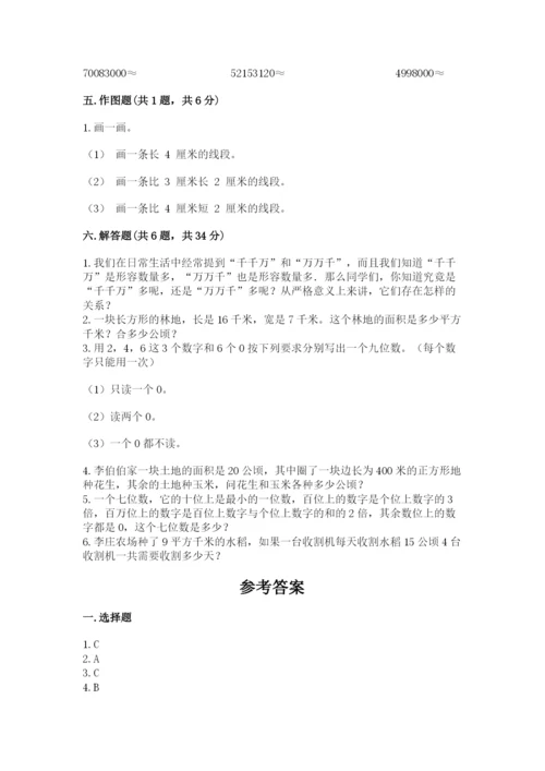 人教版四年级上册数学期中测试卷各版本.docx