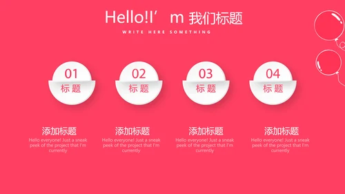 红色喜庆公司一周年庆活动策划ppt模板活动策划公司介绍