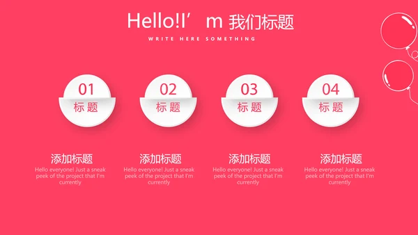 红色喜庆公司一周年庆活动策划ppt模板活动策划公司介绍