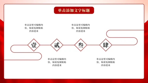 红色防震灾害自救逃生主题教育PPT模板
