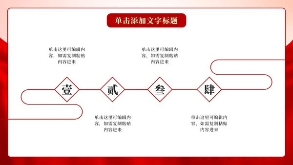 红色防震灾害自救逃生主题教育PPT模板