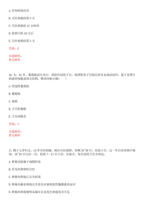 2022年07月河南省疾病预防控制中心招聘25人上岸参考题库答案详解