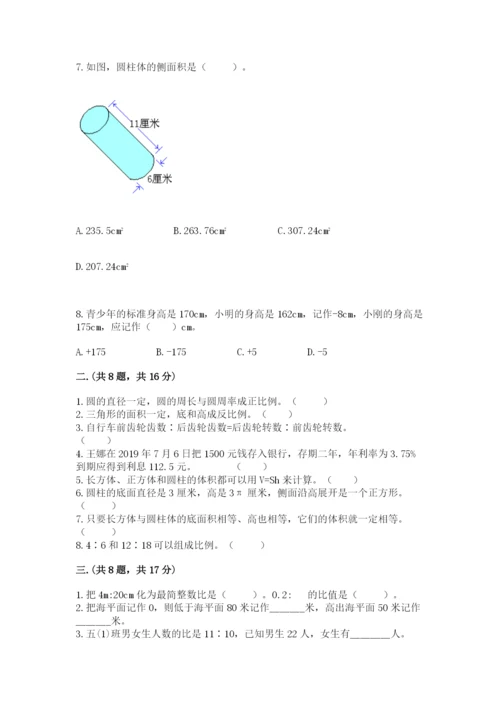 济南市外国语学校小升初数学试卷【典型题】.docx
