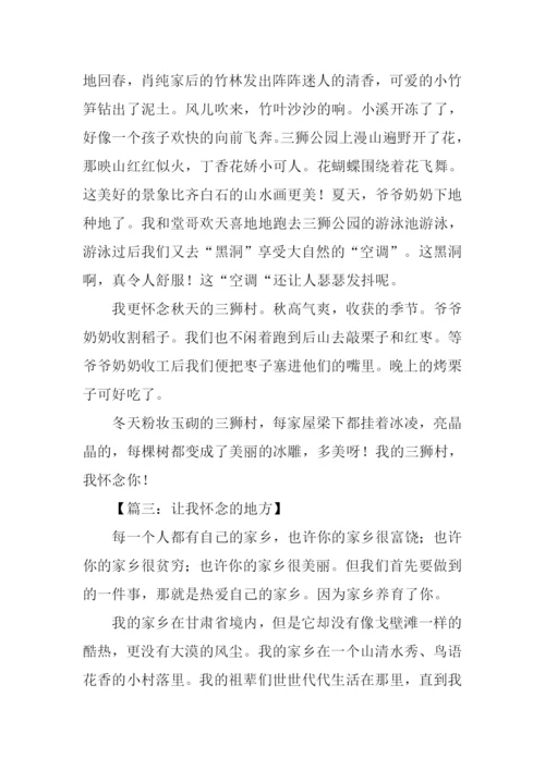思念家乡的作文600.docx