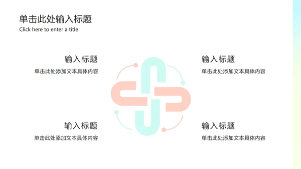极简弥散光工作总结ppt模板