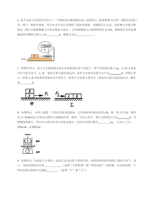 滚动提升练习福建厦门市湖滨中学物理八年级下册期末考试专项练习试题（详解）.docx