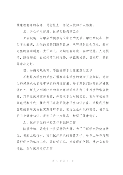 镇健康教育工作总结.docx