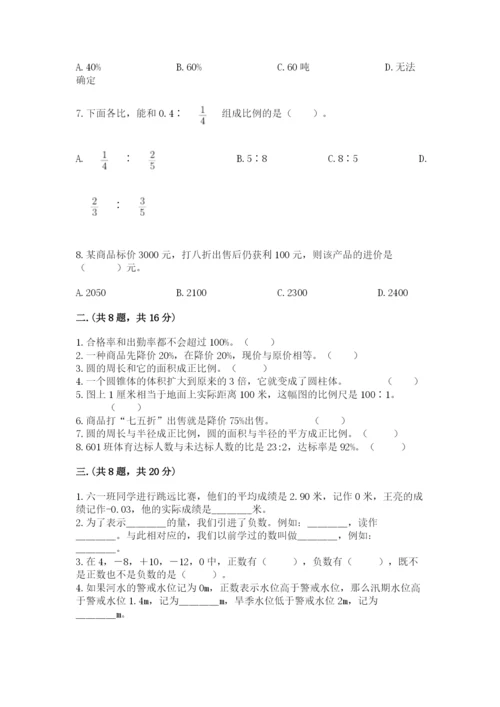 山东省济南市外国语学校小升初数学试卷【夺冠系列】.docx