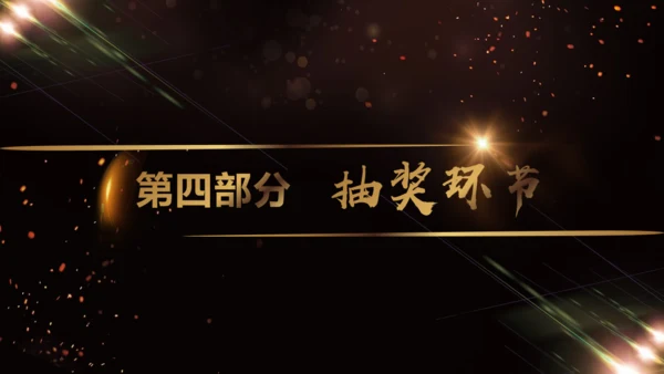 凝心聚力蓄势待发工作总结年会颁奖盛典通用PPT模板