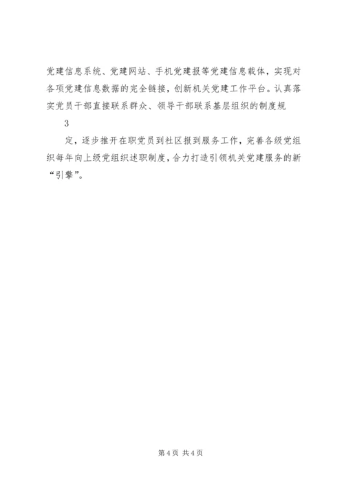 发挥优势改善民生彰显政协新作为 (3).docx