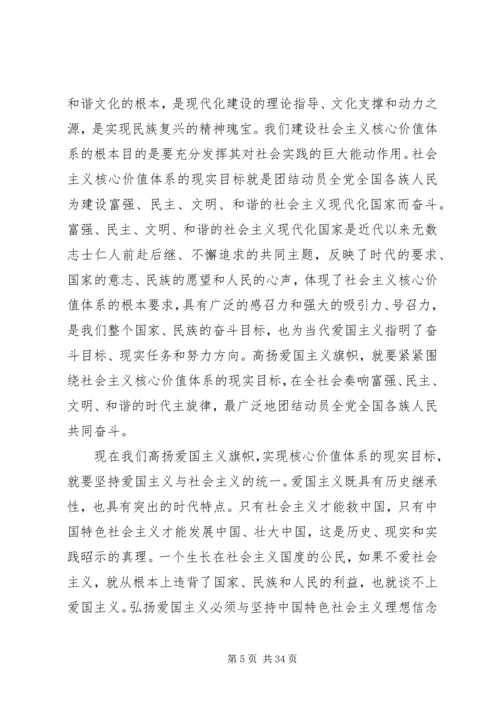 党员思想汇报6篇.docx