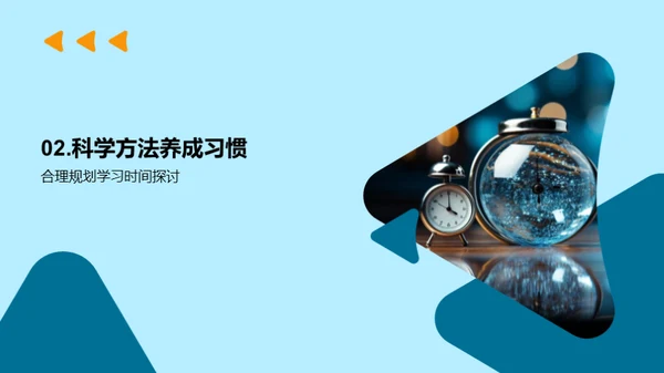 习惯养成攻略手册
