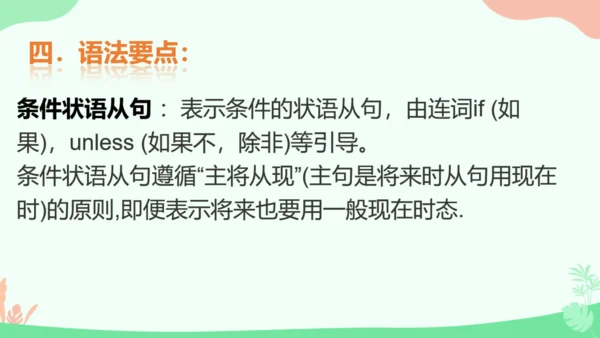 外研版九上Module 6 Problems 模块综合与测试