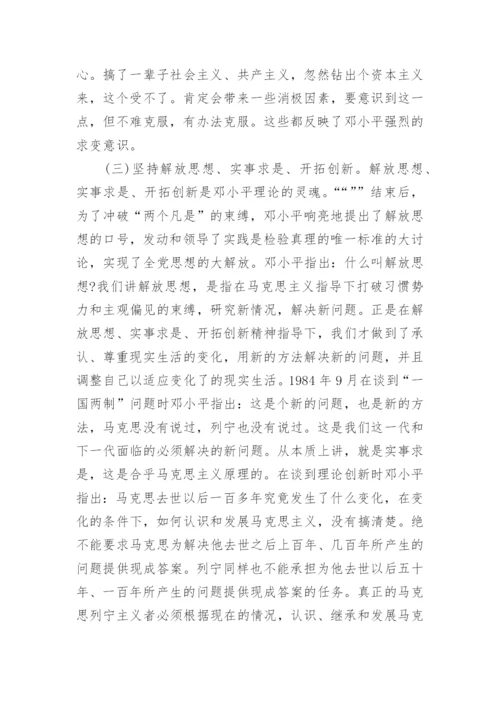 邓小平理论是什么论文范文.docx