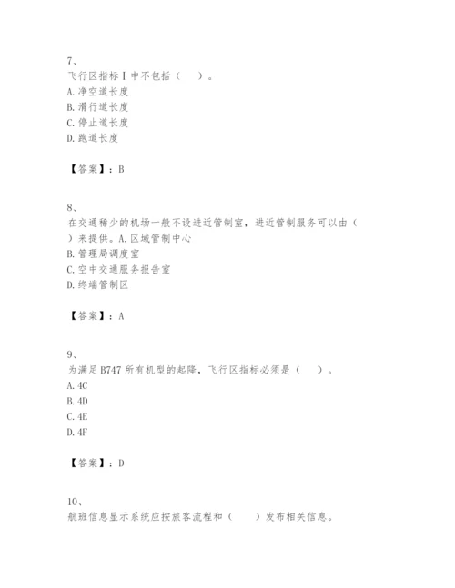 2024年一级建造师之一建民航机场工程实务题库含完整答案【名师系列】.docx