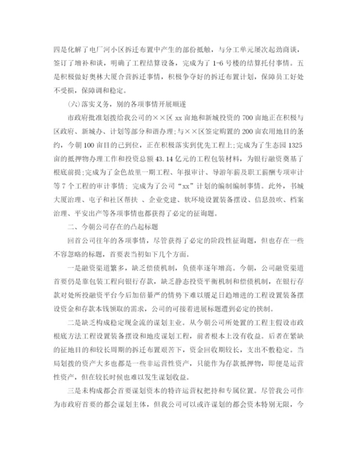 精编之年银行季度工作参考总结范文.docx