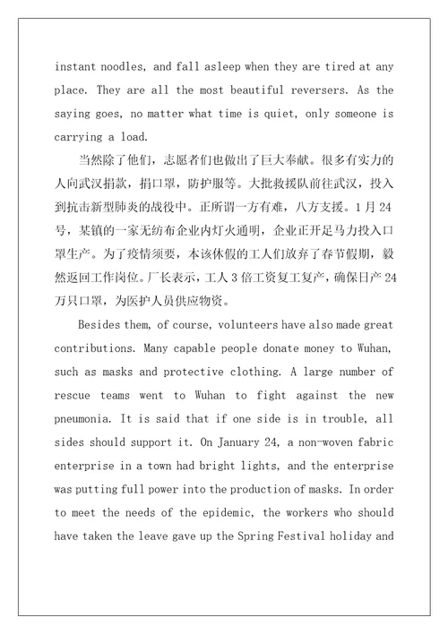 疫情假期生活英语作文