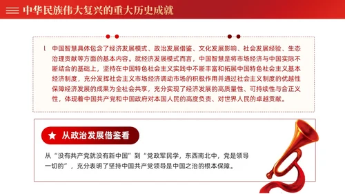 红色党建四史系列之新中国史学习解读党课ppt课件