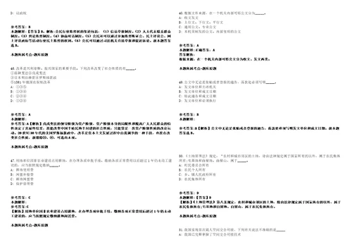 2022年黑龙江哈尔滨市宾县教育局所属事业单位公开招聘150名工作人员模拟卷附答案解析第522期